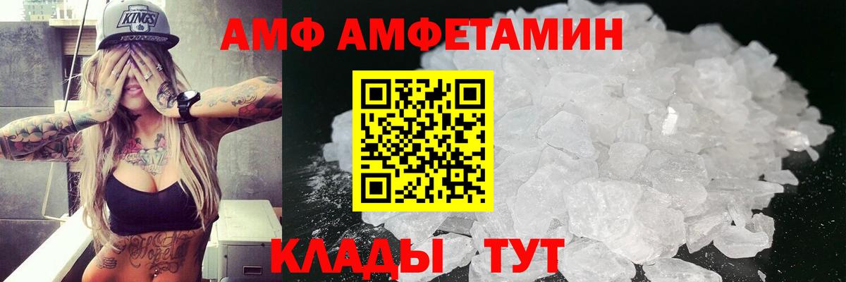 Комсомольск-на-Амуре  Амфетамин Premium  Вход с VPN 