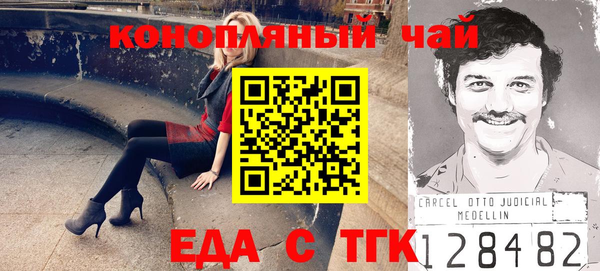 Печенье с ТГК конопля Комсомольск-на-Амуре