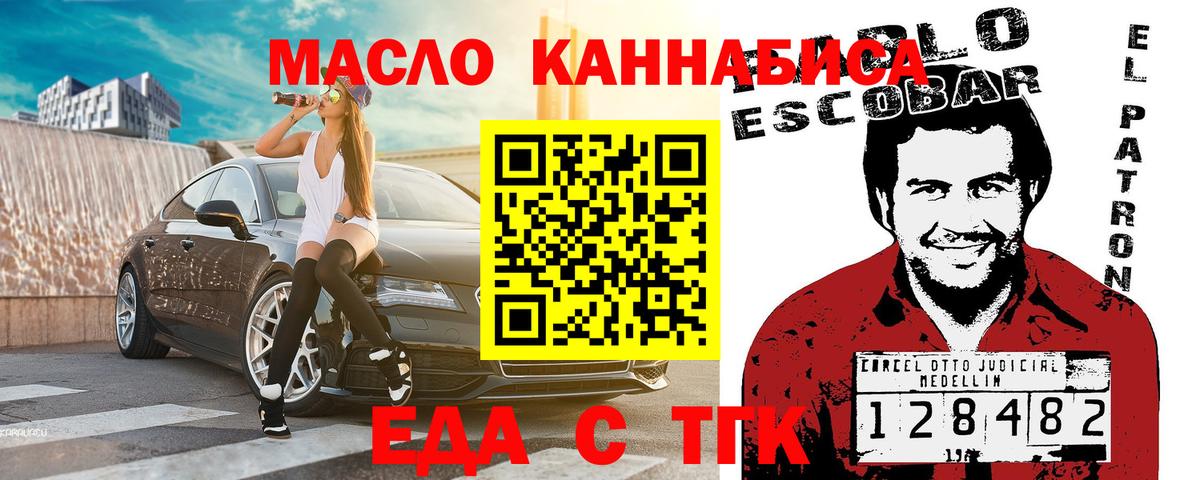 Canna-Cookies марихуана  Вход с VPN  Комсомольск-на-Амуре 