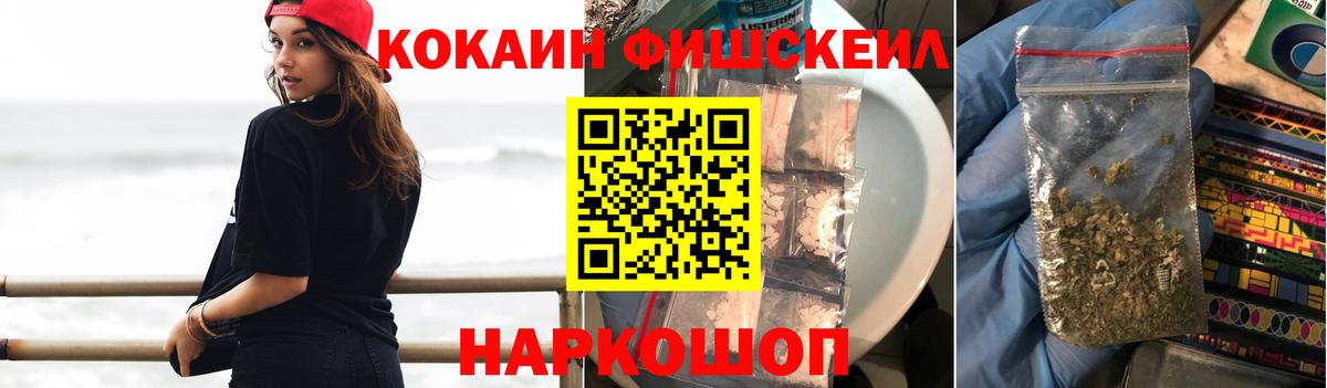 Кокаин 97% Комсомольск-на-Амуре
