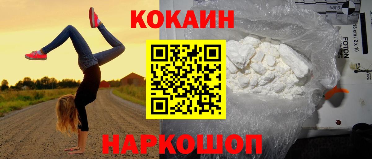 КОКАИН  Вход с VPN  Комсомольск-на-Амуре  Cocaine 98%  Кокаин VHQ 