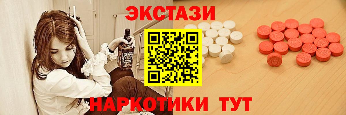 ЭКСТАЗИ 280 MDMA Комсомольск-на-Амуре