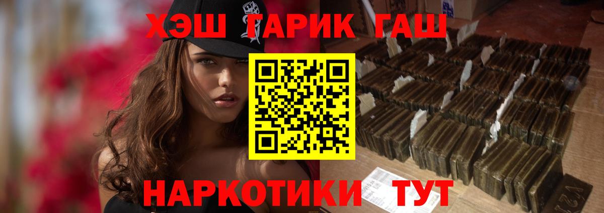 Комсомольск-на-Амуре  ГАШИШ  Гашиш ice o lator  Вход с VPN  ГАШИШ Ice-O-Lator 