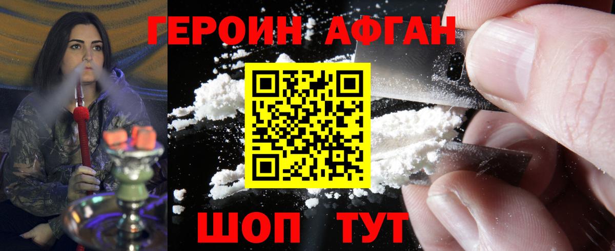 Героин герыч Комсомольск-на-Амуре