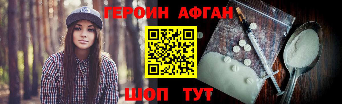 ГЕРОИН хмурый  Вход с VPN  Комсомольск-на-Амуре 