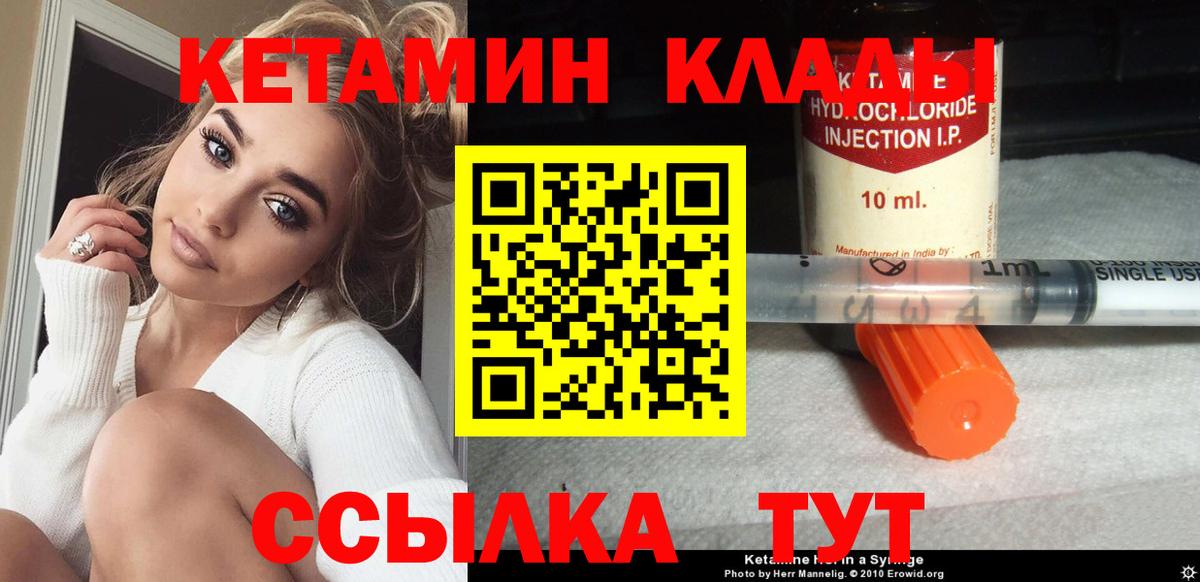 КЕТАМИН VHQ  Вход с VPN  Комсомольск-на-Амуре 