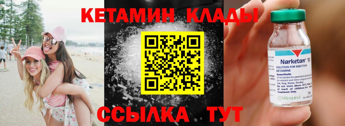 КЕТАМИН VHQ Комсомольск-на-Амуре