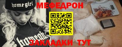 меф Кимры