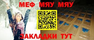 меф Кимры