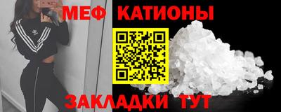 меф Кимры