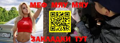 меф Кимры