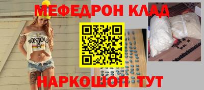 меф Кимры