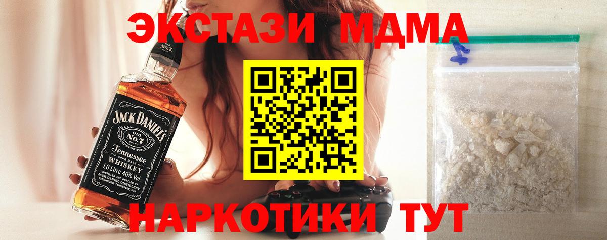 MDMA VHQ Комсомольск-на-Амуре