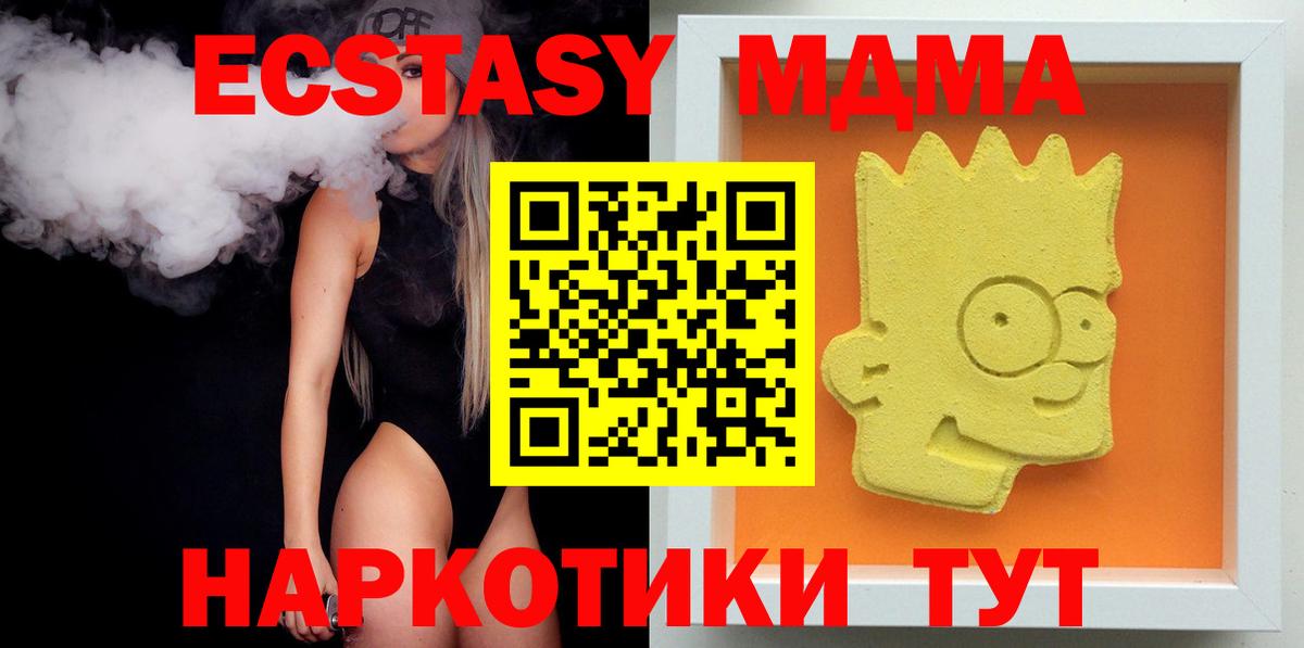 Комсомольск-на-Амуре  МДМА Molly  Вход с VPN 
