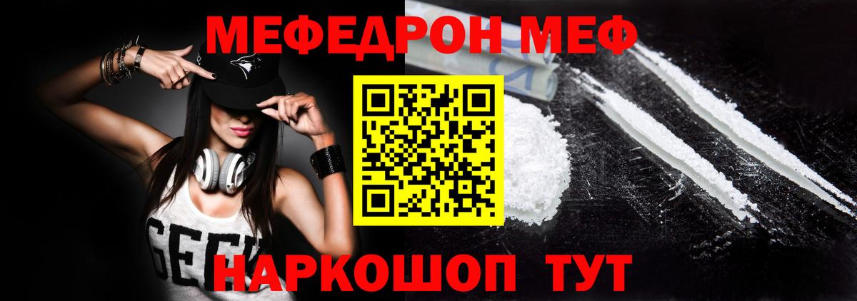 Мефедрон  Вход с VPN  Мефедрон  магазин    Мефедрон VHQ  Комсомольск-на-Амуре  Меф мука 