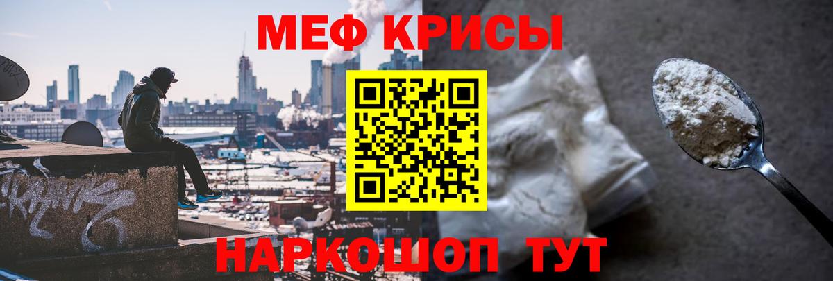 Мефедрон Комсомольск-на-Амуре
