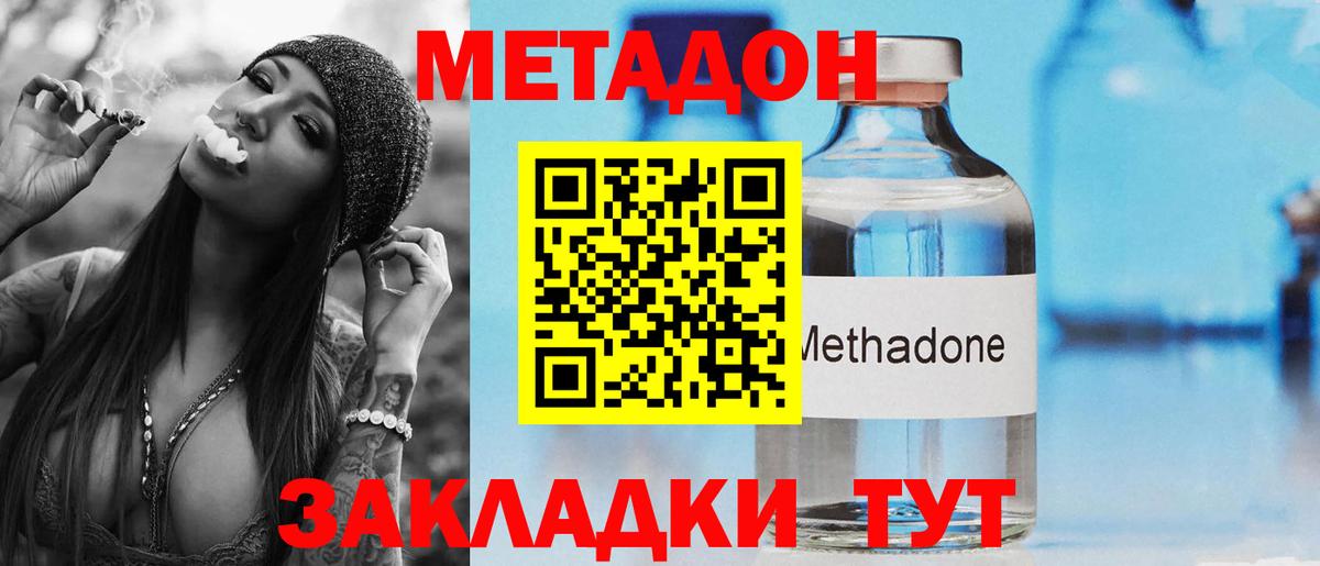 Метадон белоснежный Комсомольск-на-Амуре