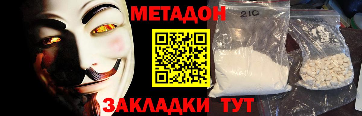 ОМГ ОМГ ссылки  МЕТАДОН белоснежный  МЕТАДОН мёд  Вход с VPN  Комсомольск-на-Амуре 