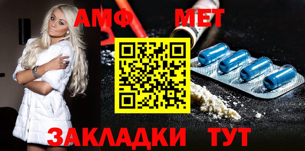 МЕТАМФЕТАМИН мет  Вход с VPN  Комсомольск-на-Амуре  МЕТАМФЕТАМИН мет 