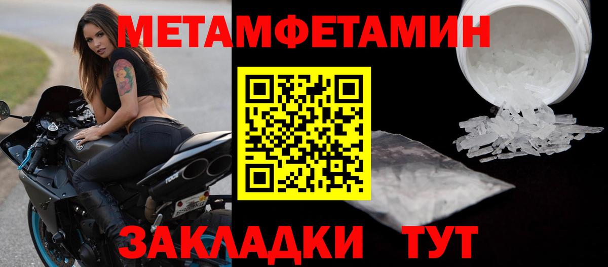 Метамфетамин мет Комсомольск-на-Амуре