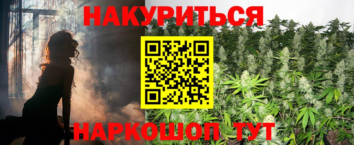 Каннабис конопля  Бошки марихуана Bruce Banner  МАРИХУАНА планчик  Комсомольск-на-Амуре  Марихуана конопля  Вход с VPN 